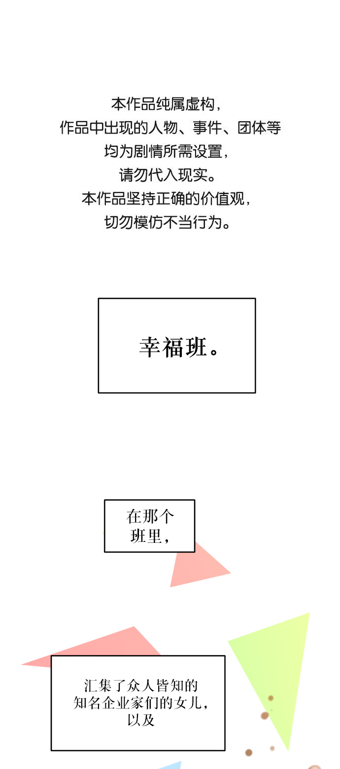 [第53话] 各自的弱点0