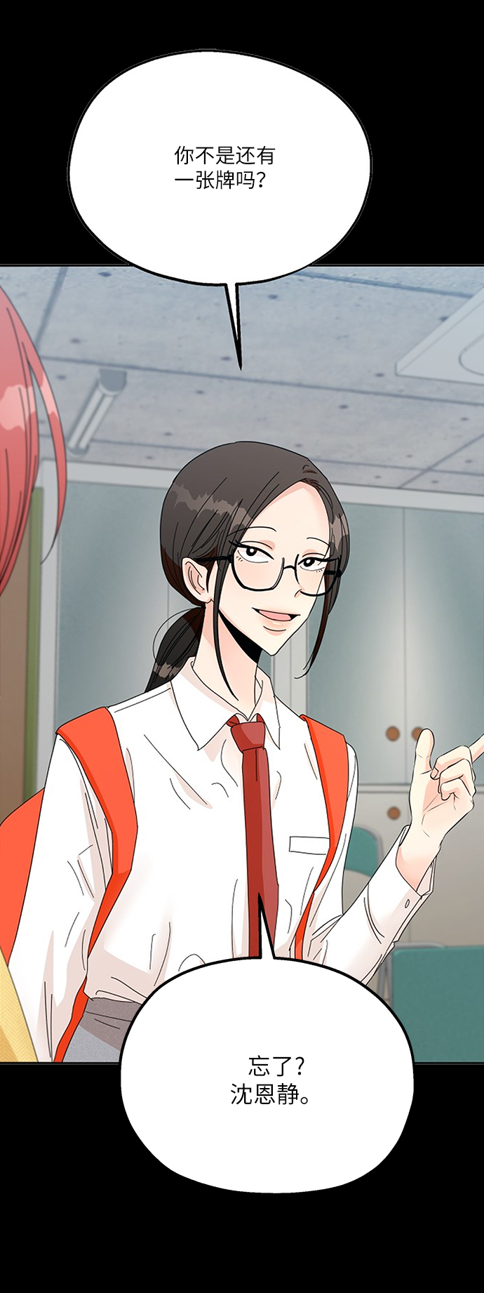 [第49话] 地位能造就一个人（4）2