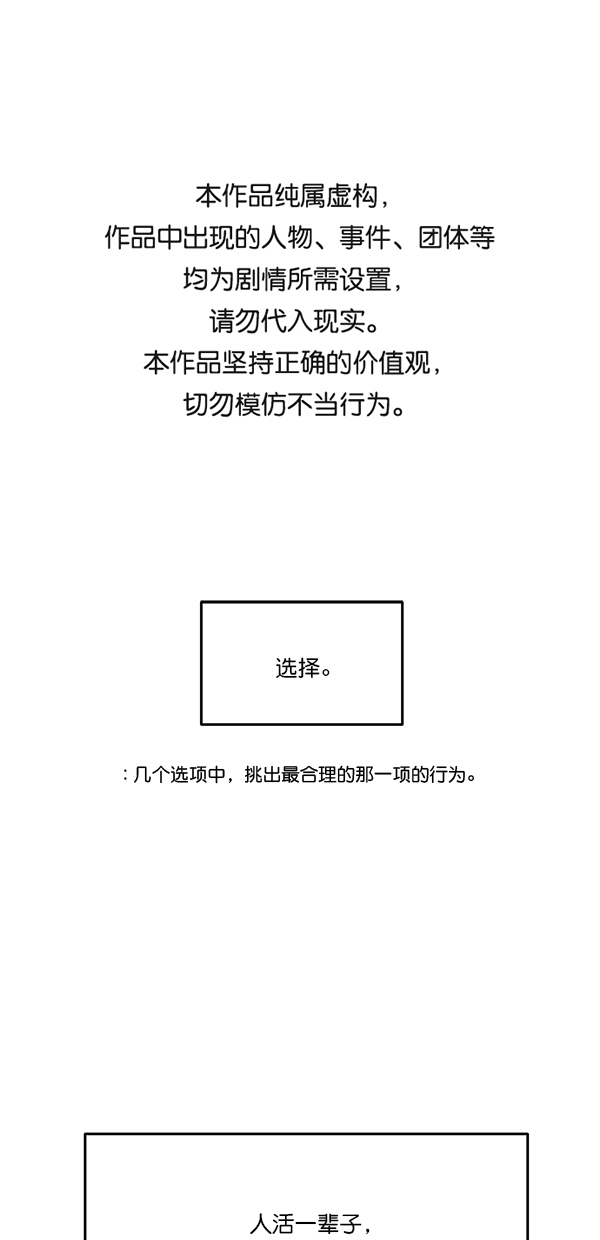 [第43话] 失败的理由（1）0