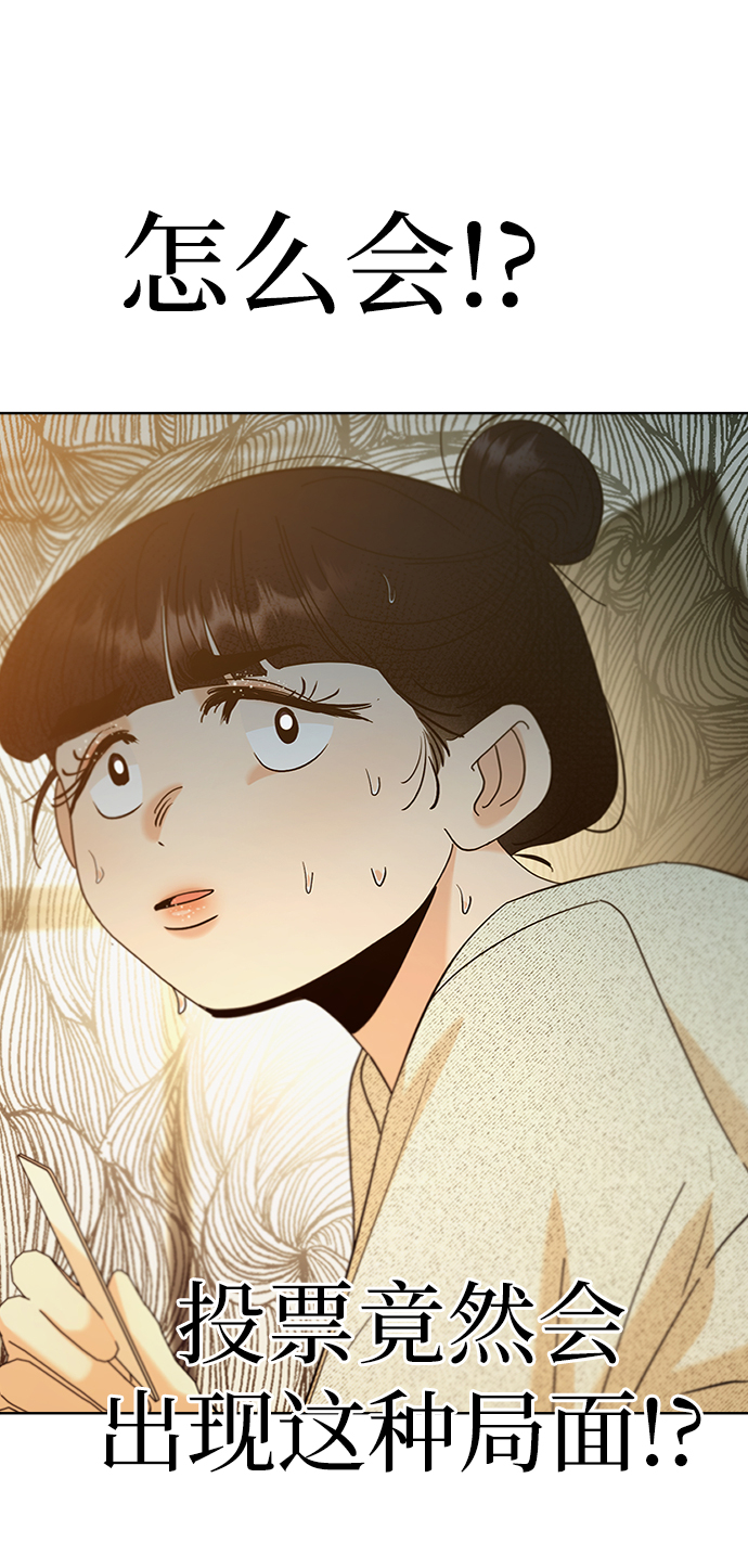 [第80话] 班级审判（4）2