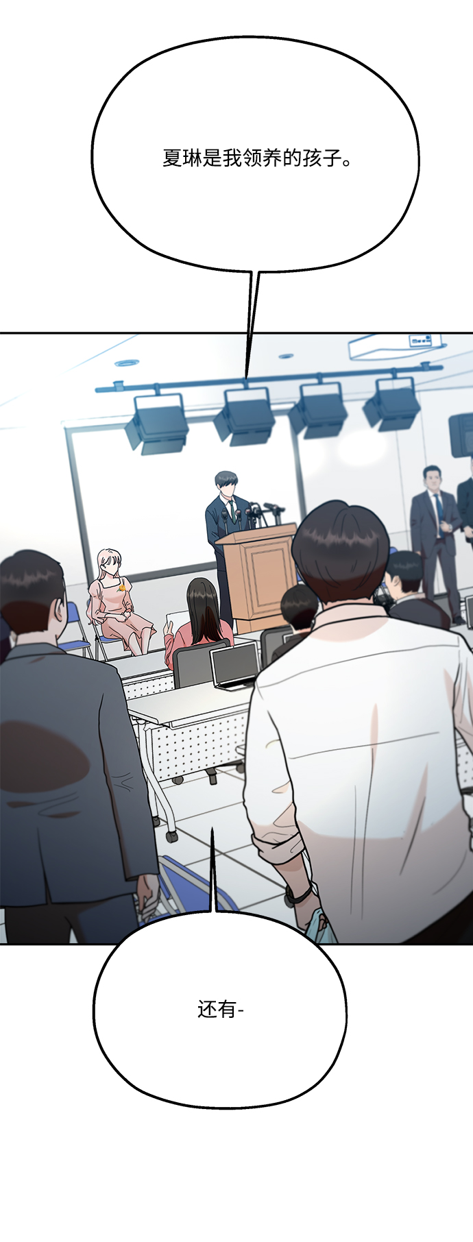 [第88话] 白夏琳（1）2