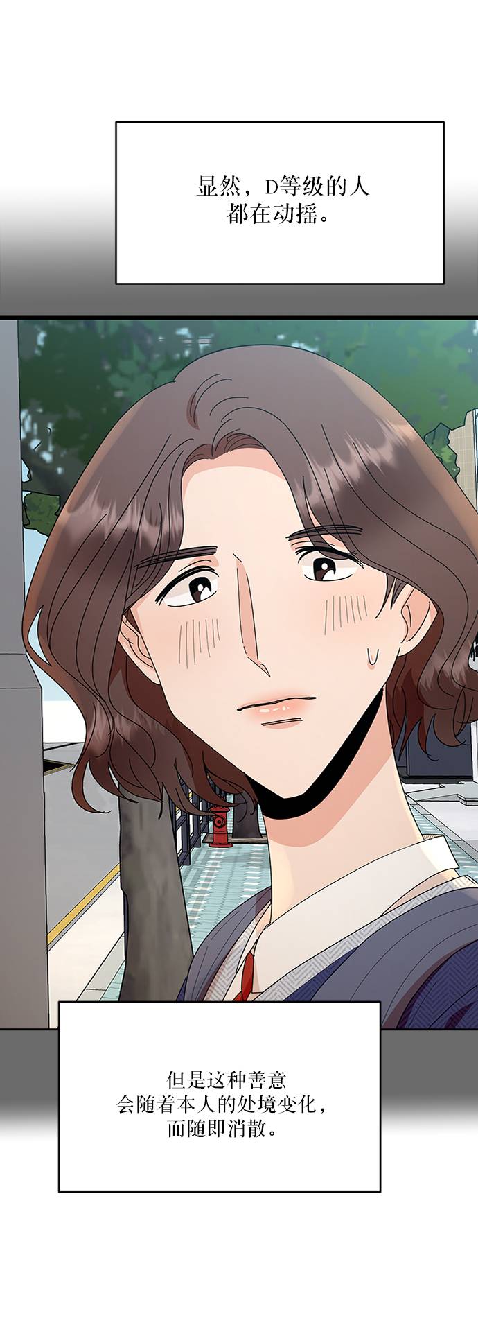 [第61话] 高恩星2