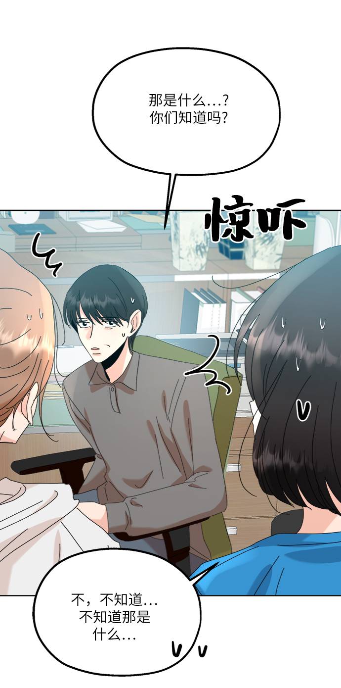 [第74话] 爱心节（4）2