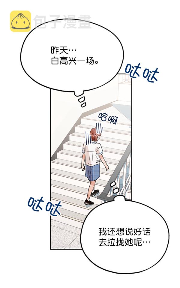 [第7话] 朋友？2