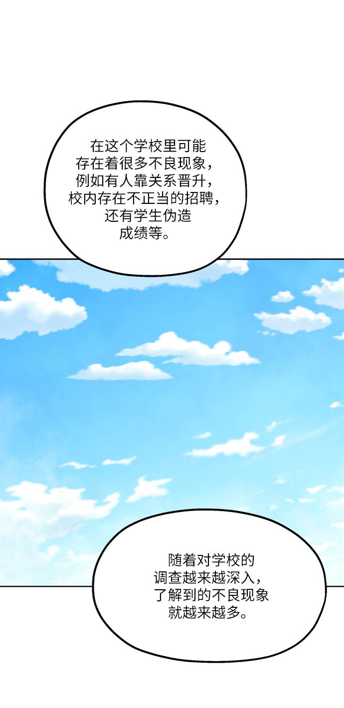 [第74话] 爱心节（4）3