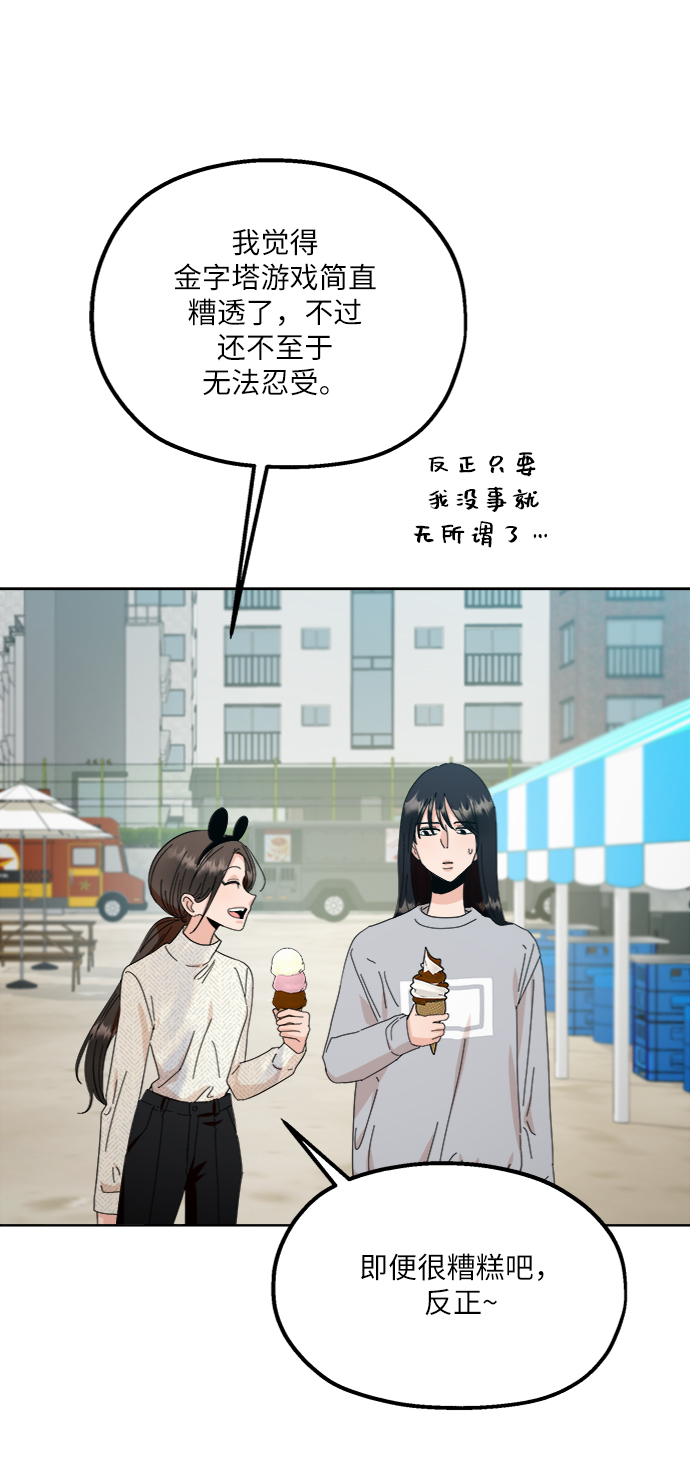 [第72话] 爱心节（2）1