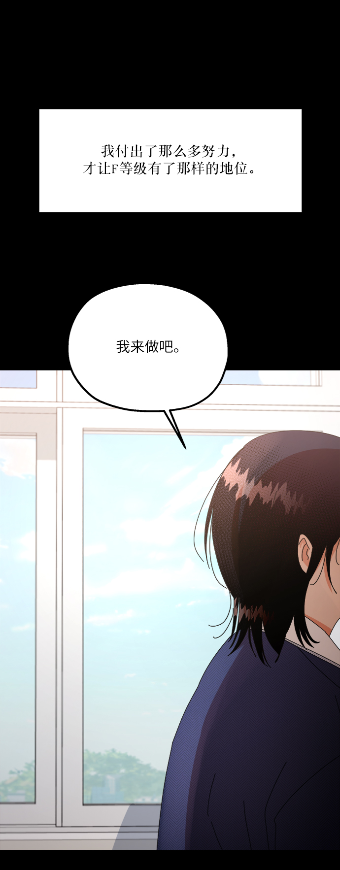 [第56话] 各自的弱点（3）3