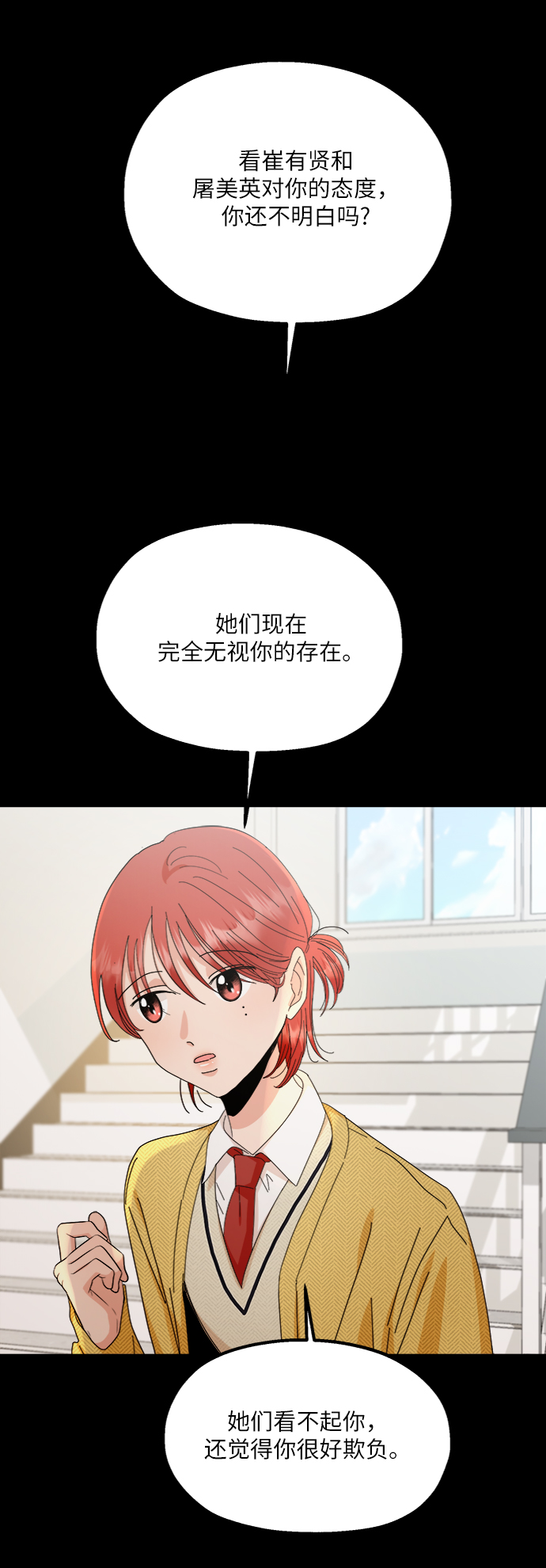 [第71话] 爱心节（1）0