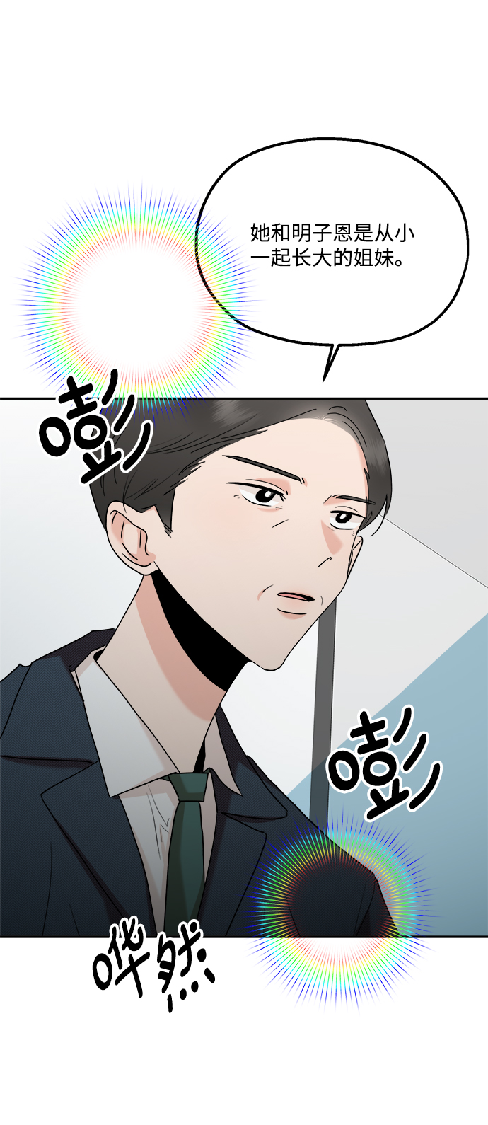 [第88话] 白夏琳（1）3