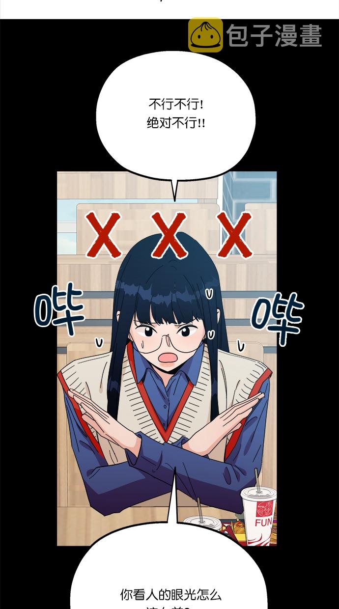 [第23话] 班长西亚（2）1