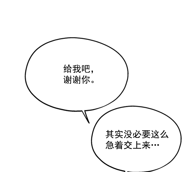 [第8话] 怀疑和确信4