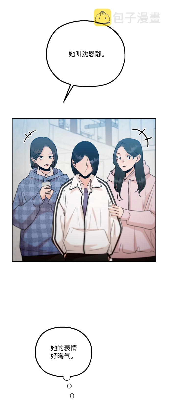 [外传 第1话] 吴知恩和沈恩静4