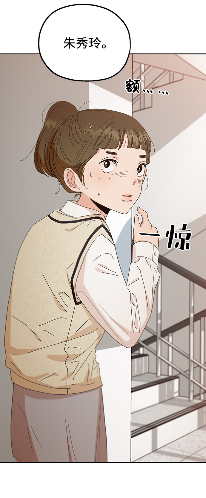 [第57话] 各自的弱点（4）2