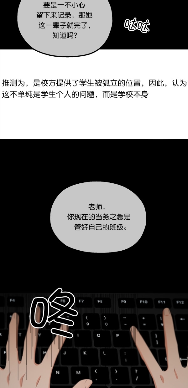 [第40话] 前夜庆典（1）3