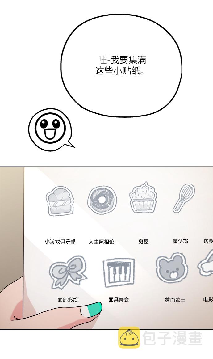 [第71话] 爱心节（1）1