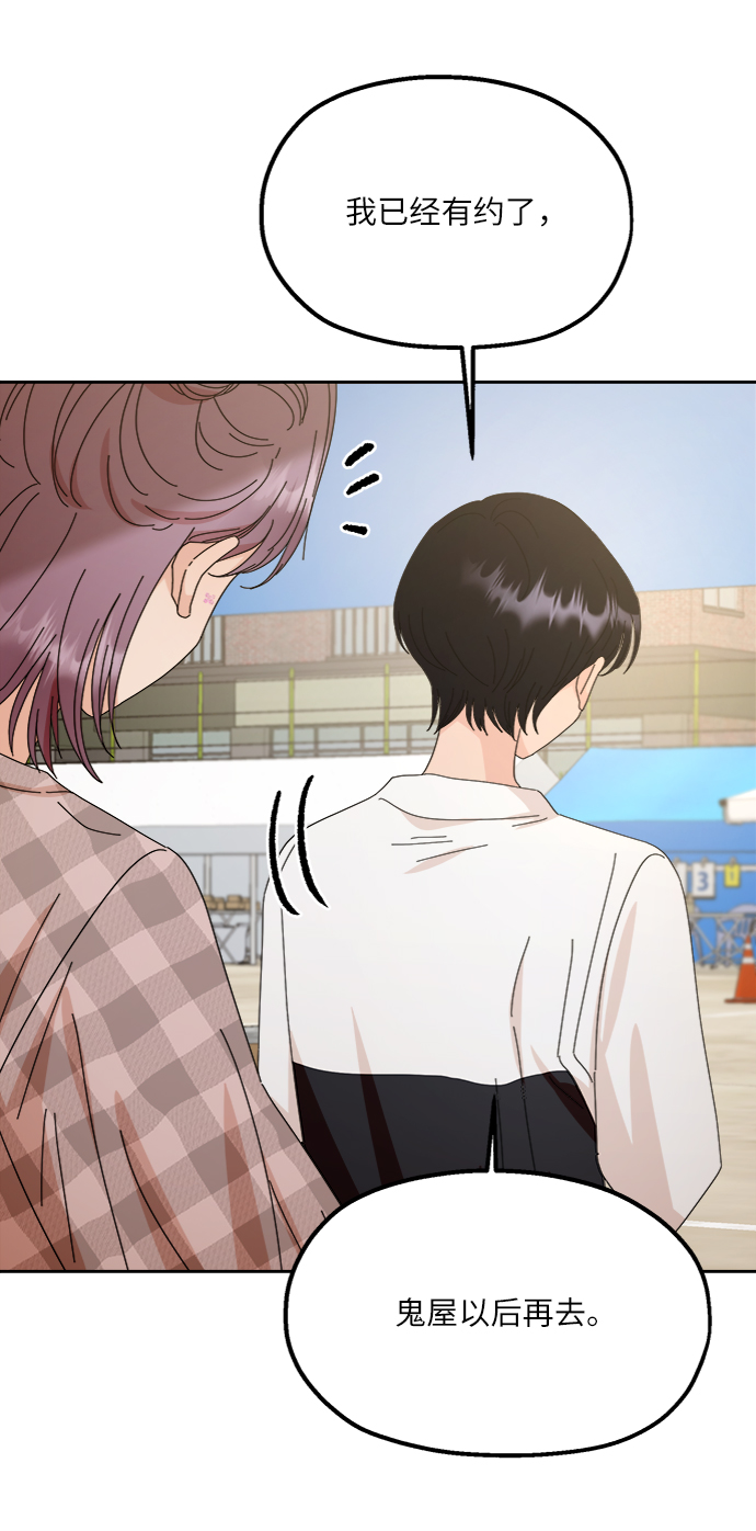 [第71话] 爱心节（1）4