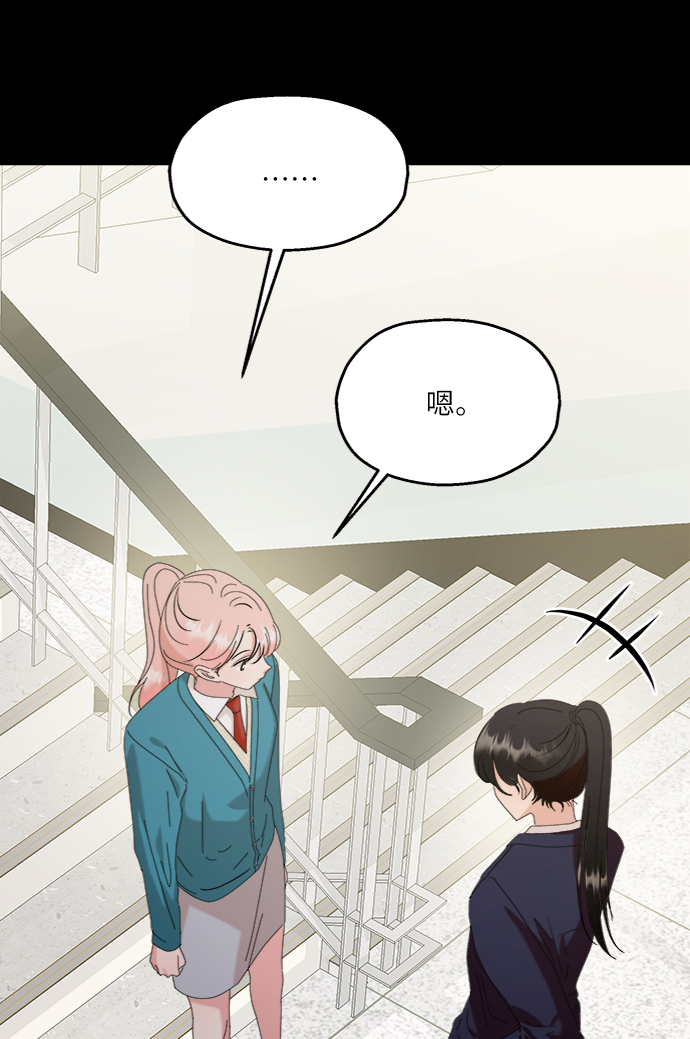 [第82话] 班级审判（完）4