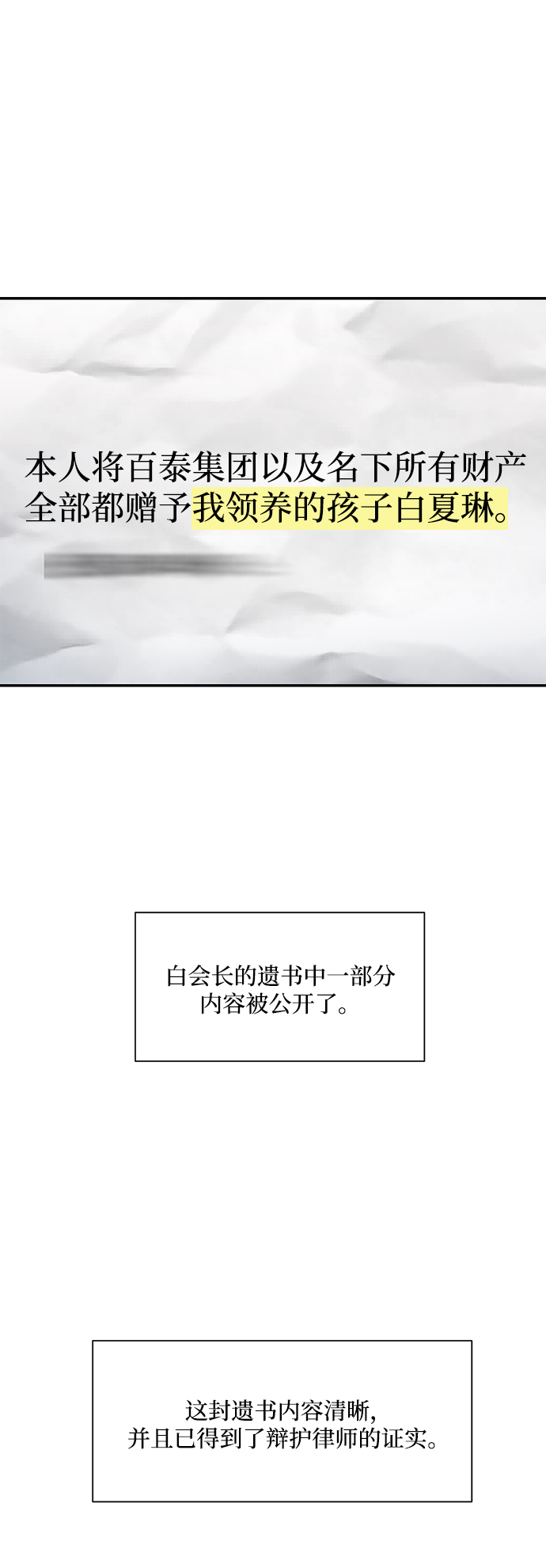 [第100话] 还有那之后1