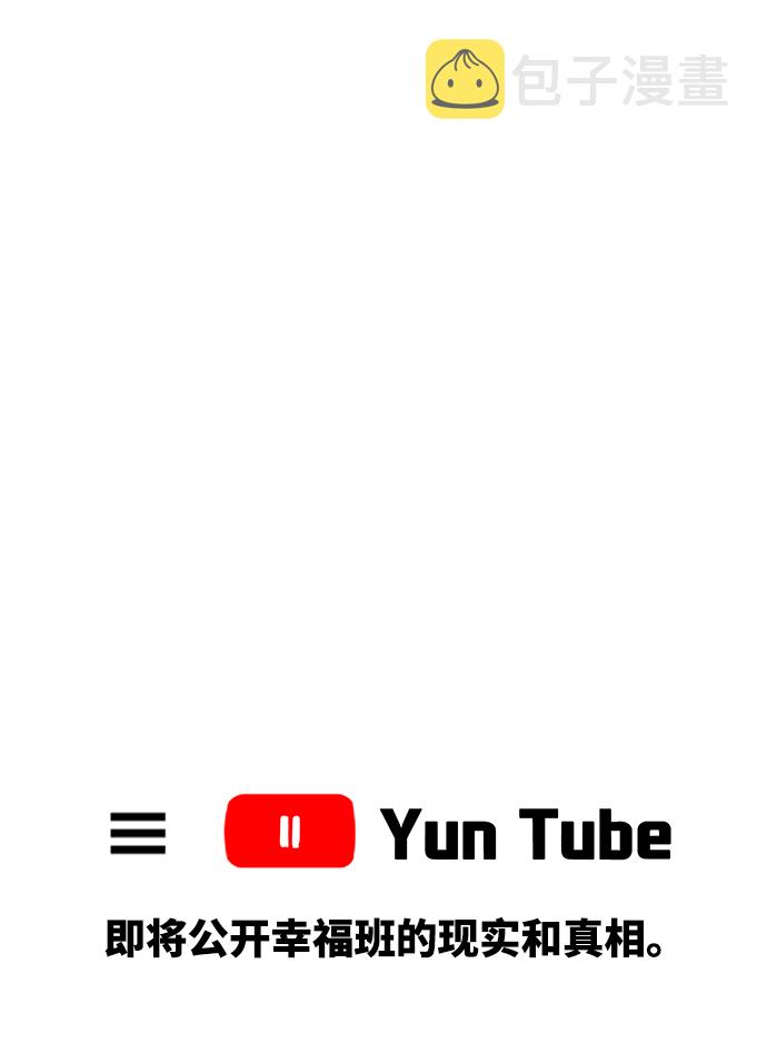 [第94话] 内部告发1