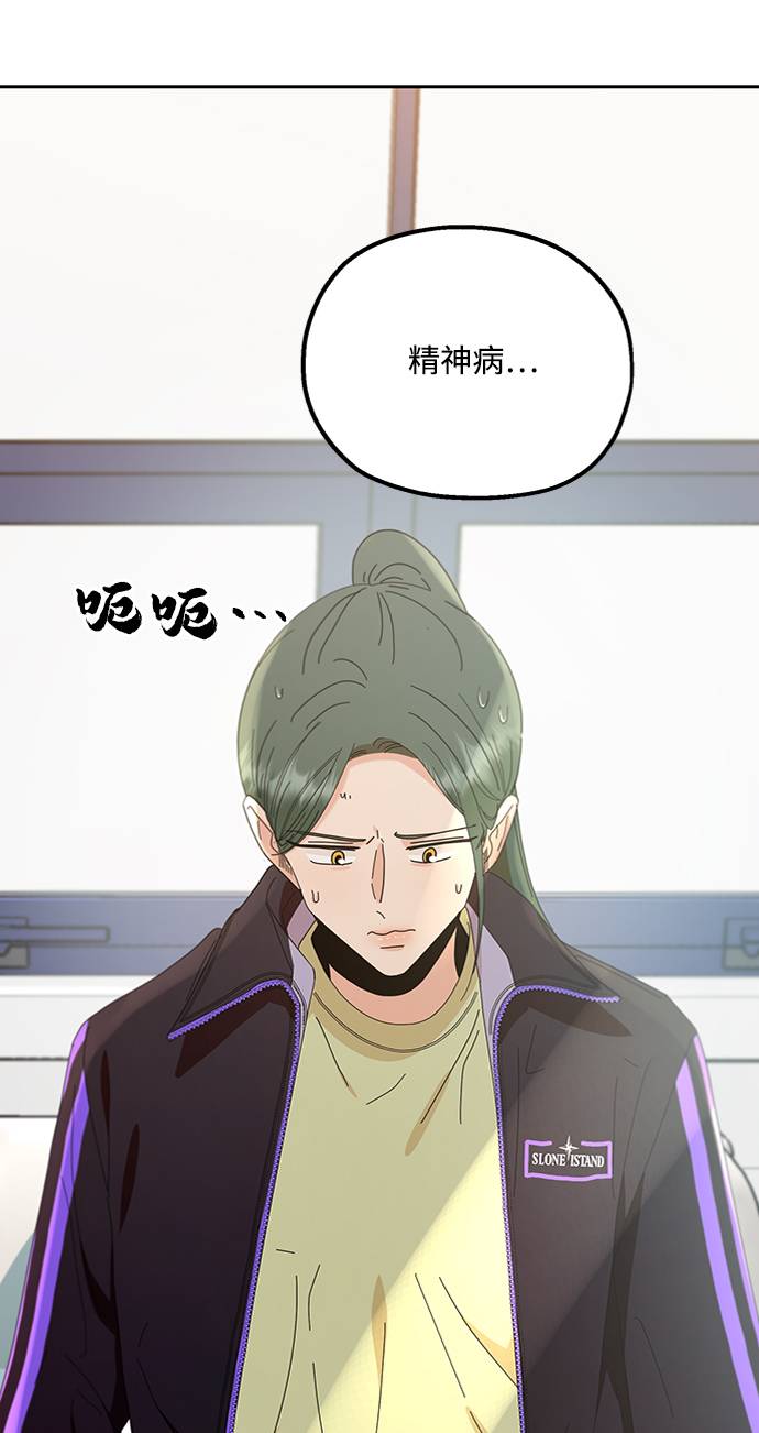 [第70话] 内部分裂（2）1