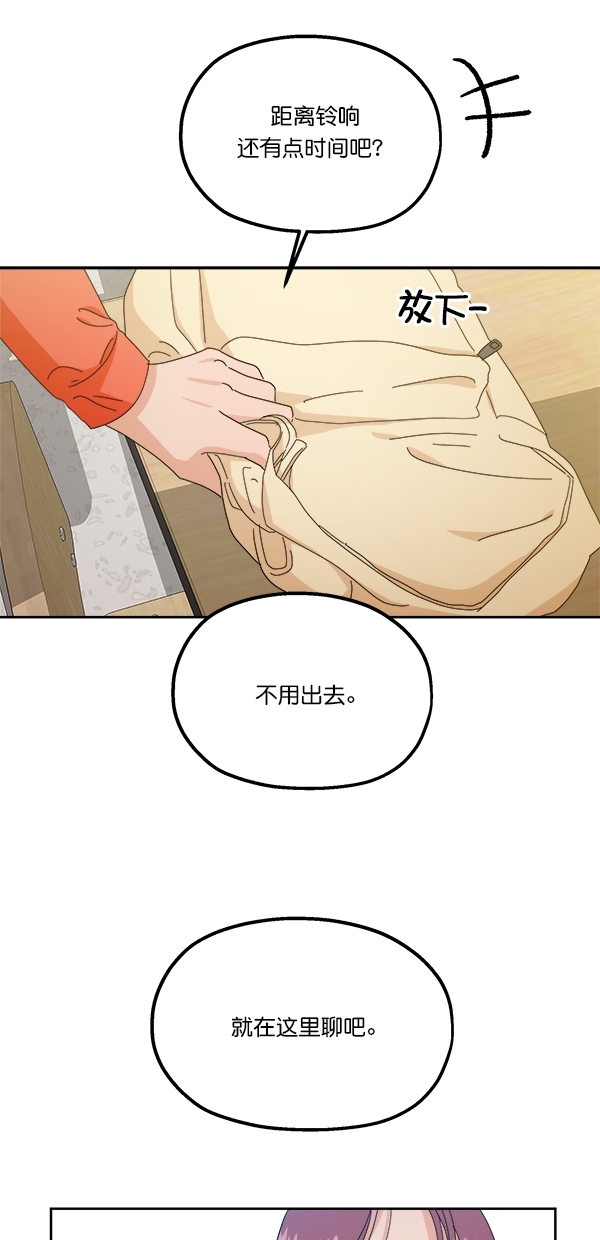 [第41话] 前夜庆典（2）3