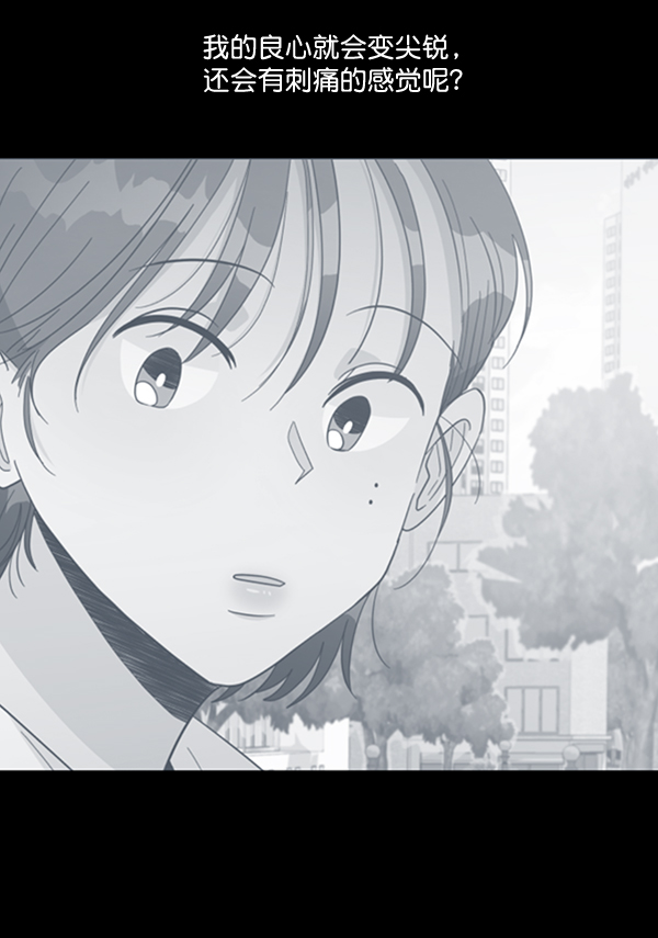 [第18话] 等级的意义3