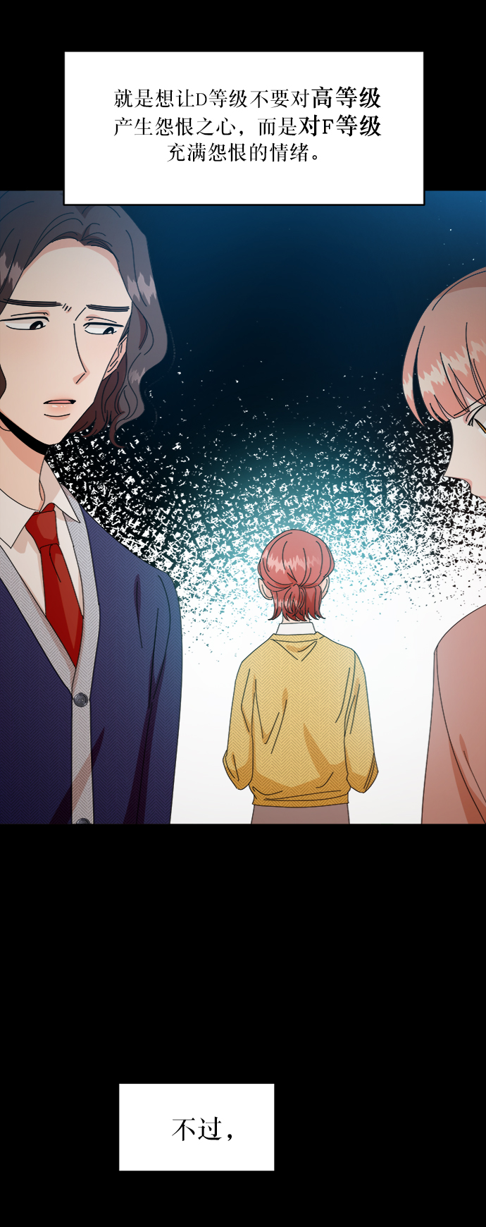 [第55话] 各自的弱点（2）3