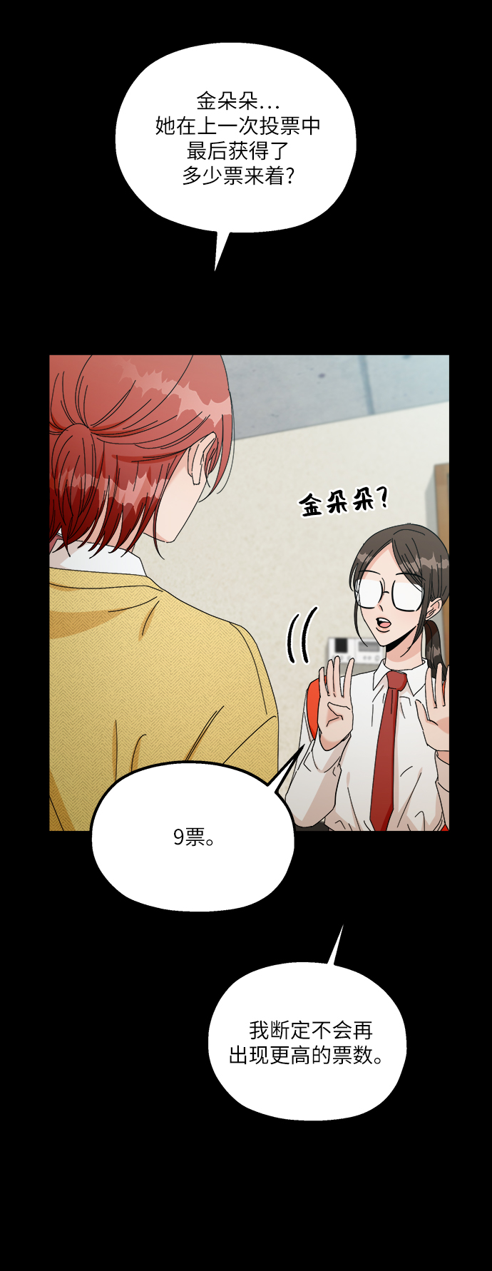 [第49话] 地位能造就一个人（4）4