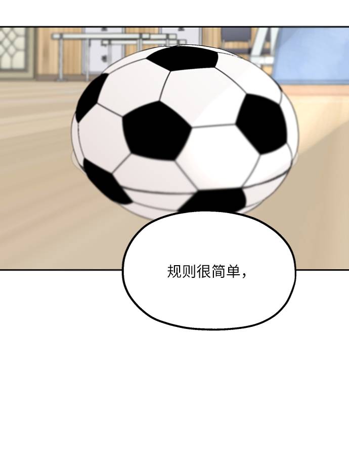 [第62话] 靶子躲避球（1）1