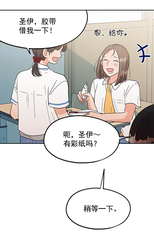 [第7话] 朋友？3
