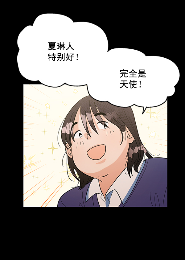 [第6话] 理想和现实4