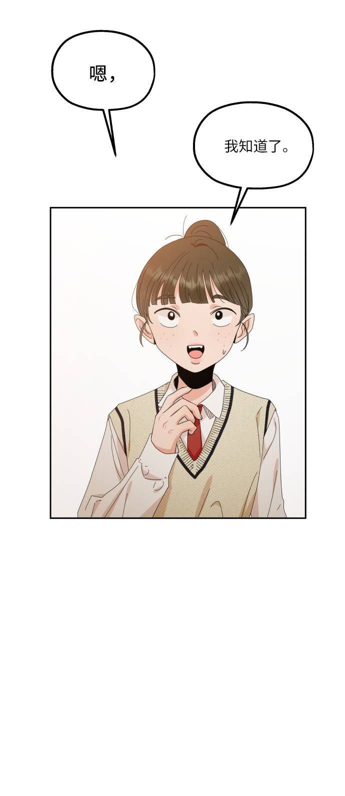 [第65话] 线团（2）3