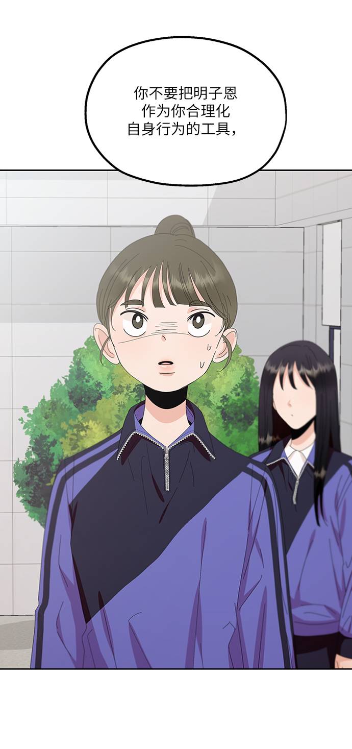 [第67话] 三方谈话（1）1