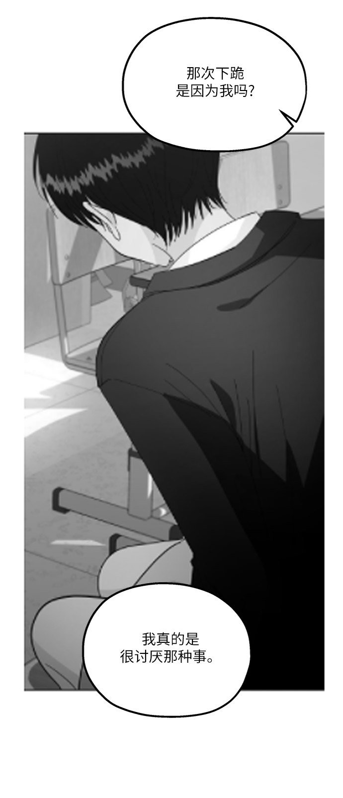 [第54话] 我军？4