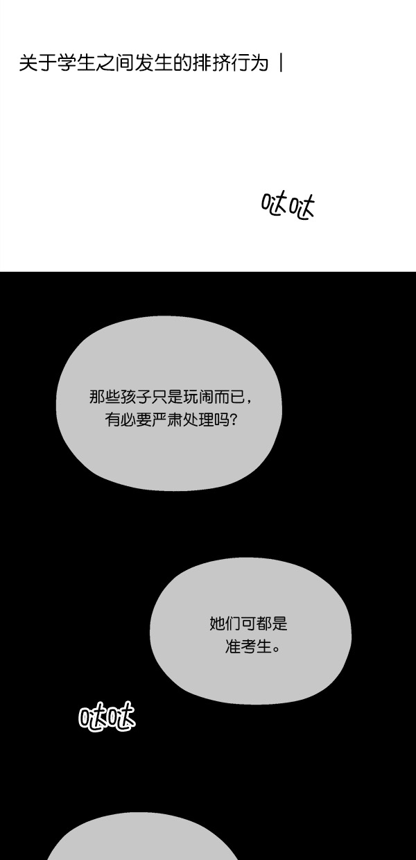 [第40话] 前夜庆典（1）2