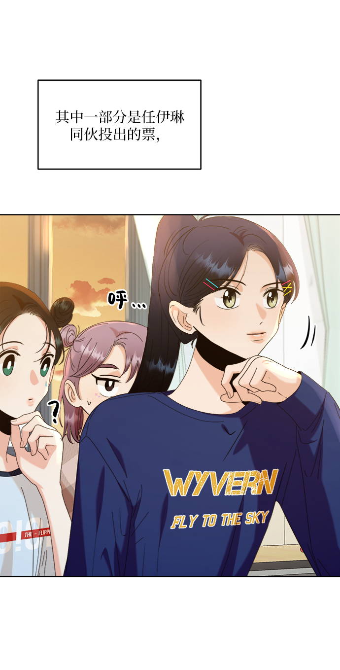 [第81话] 班级审判（5）2