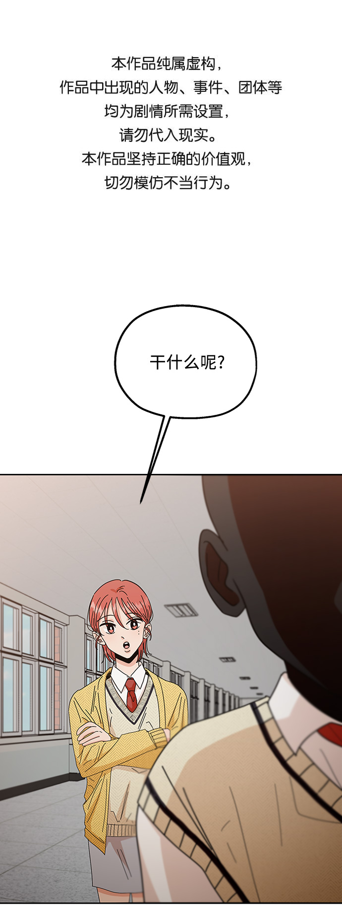 [第57话] 各自的弱点（4）0