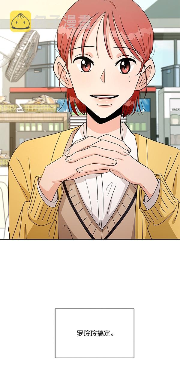 [第33话] 怀疑的萌芽3