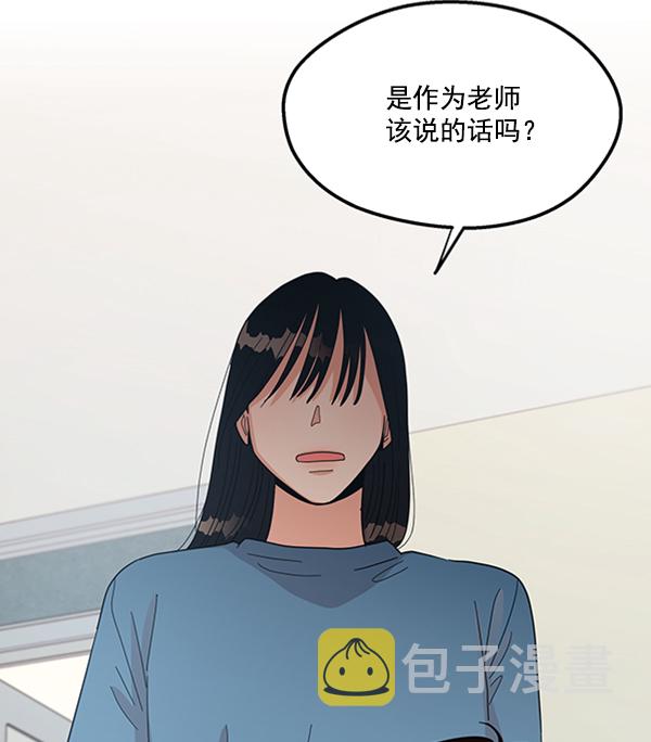 [第13话] 各自的定义（3）完2
