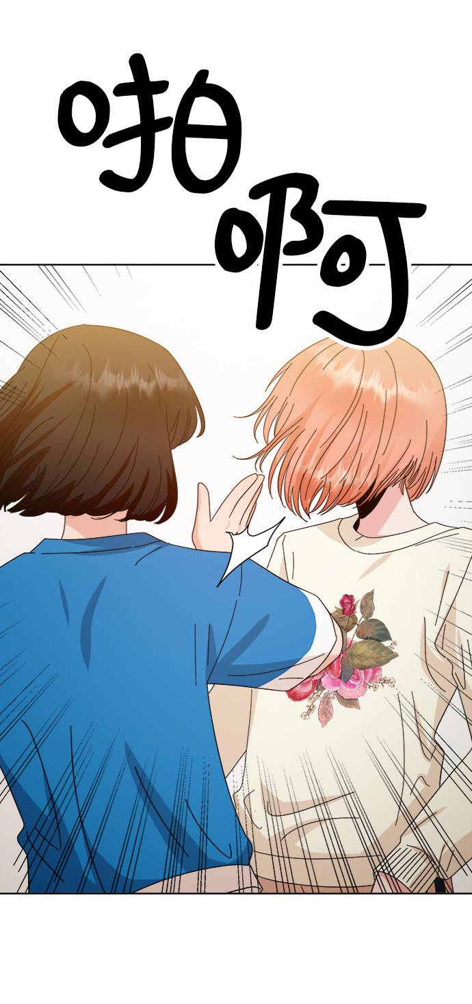 [第73话] 爱心节（3）2