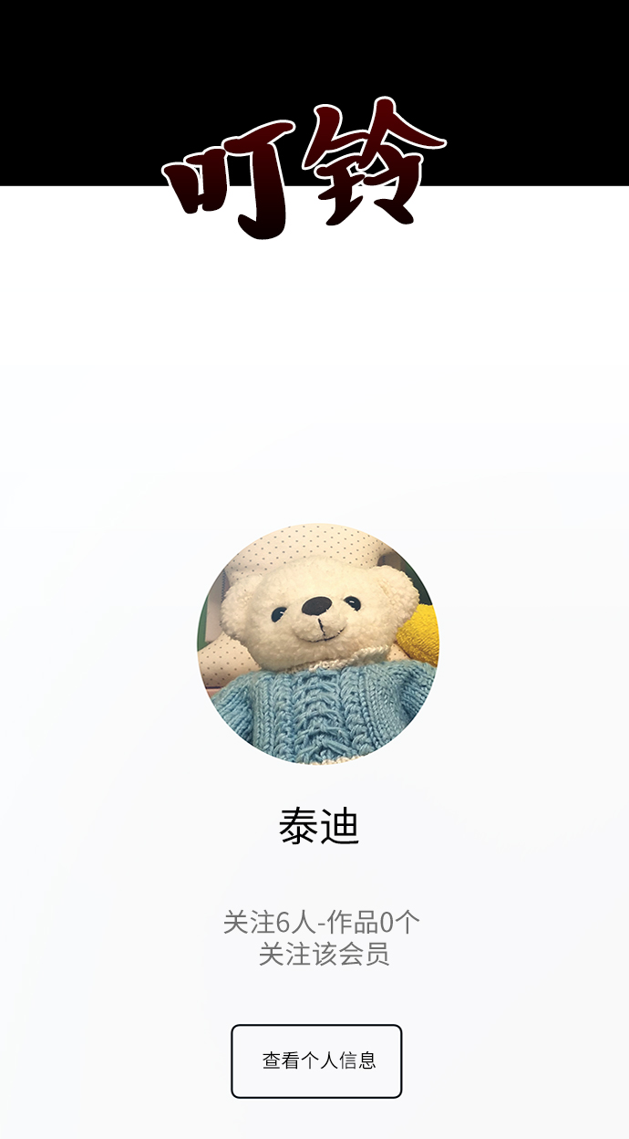 [第72话] 爱心节（2）1