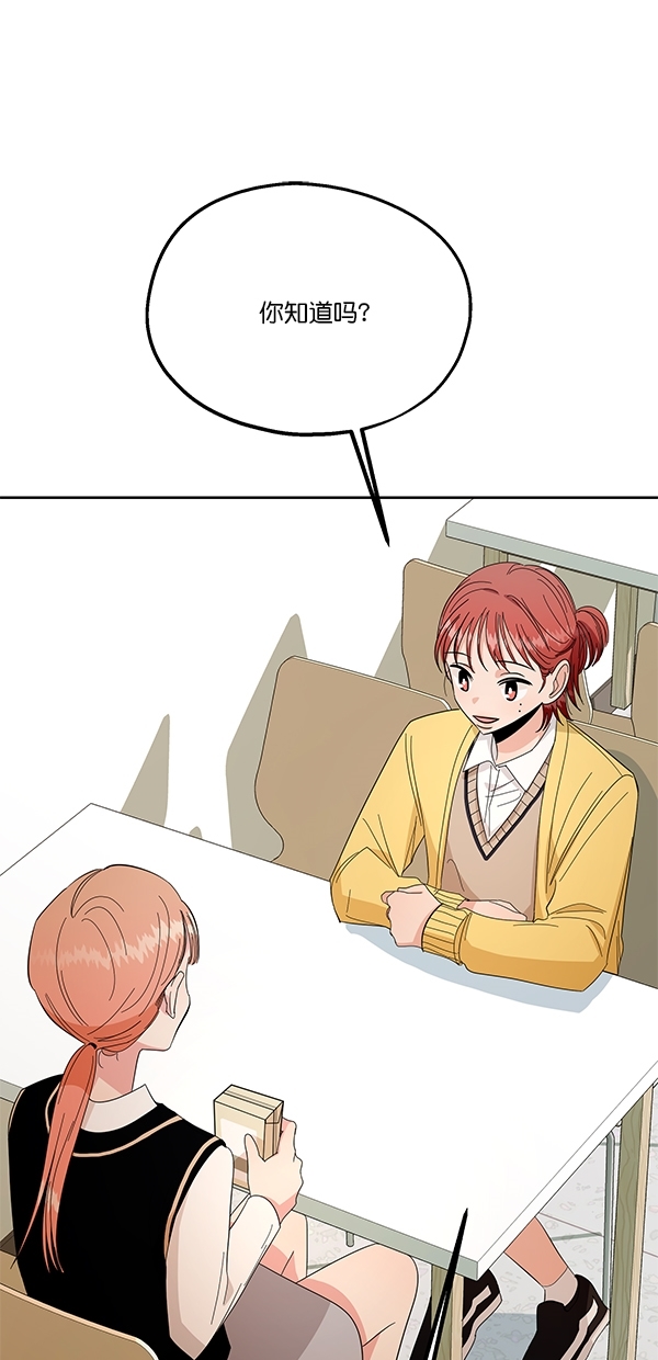 [第33话] 怀疑的萌芽0