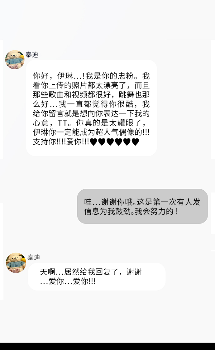 [第72话] 爱心节（2）2