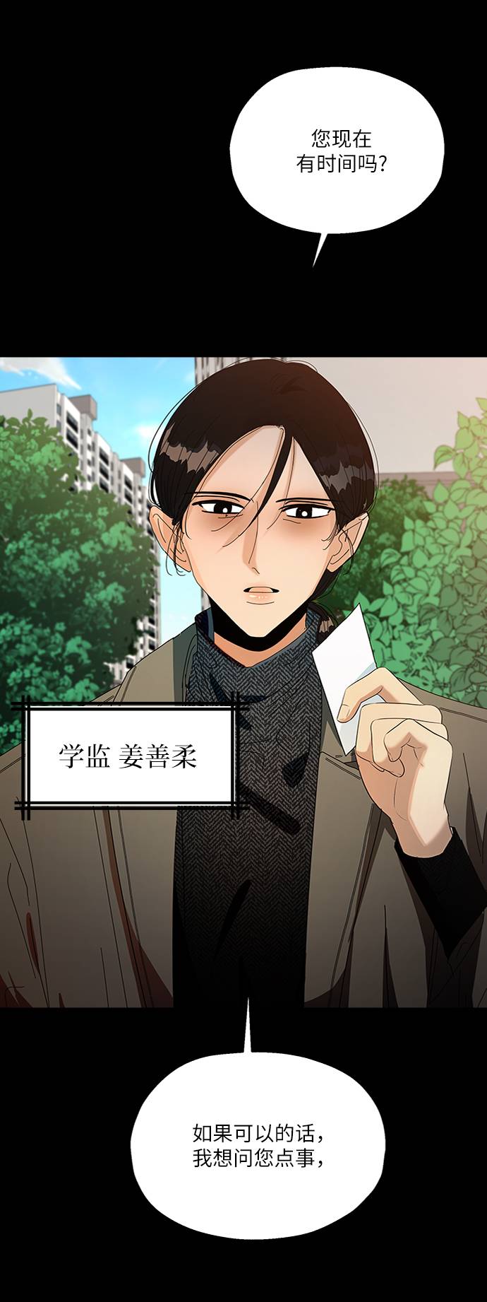 [第74话] 爱心节（4）4