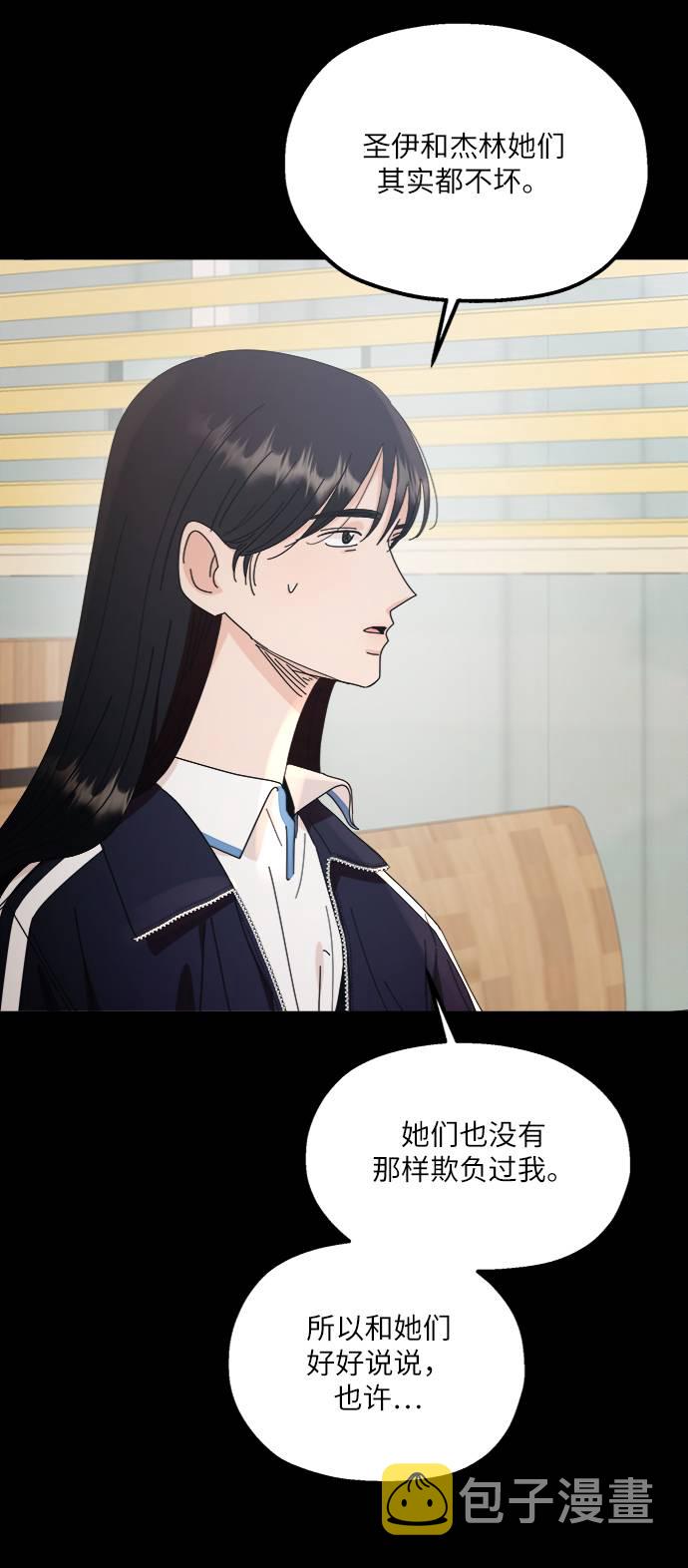 [第69话] 内部分裂（1）1