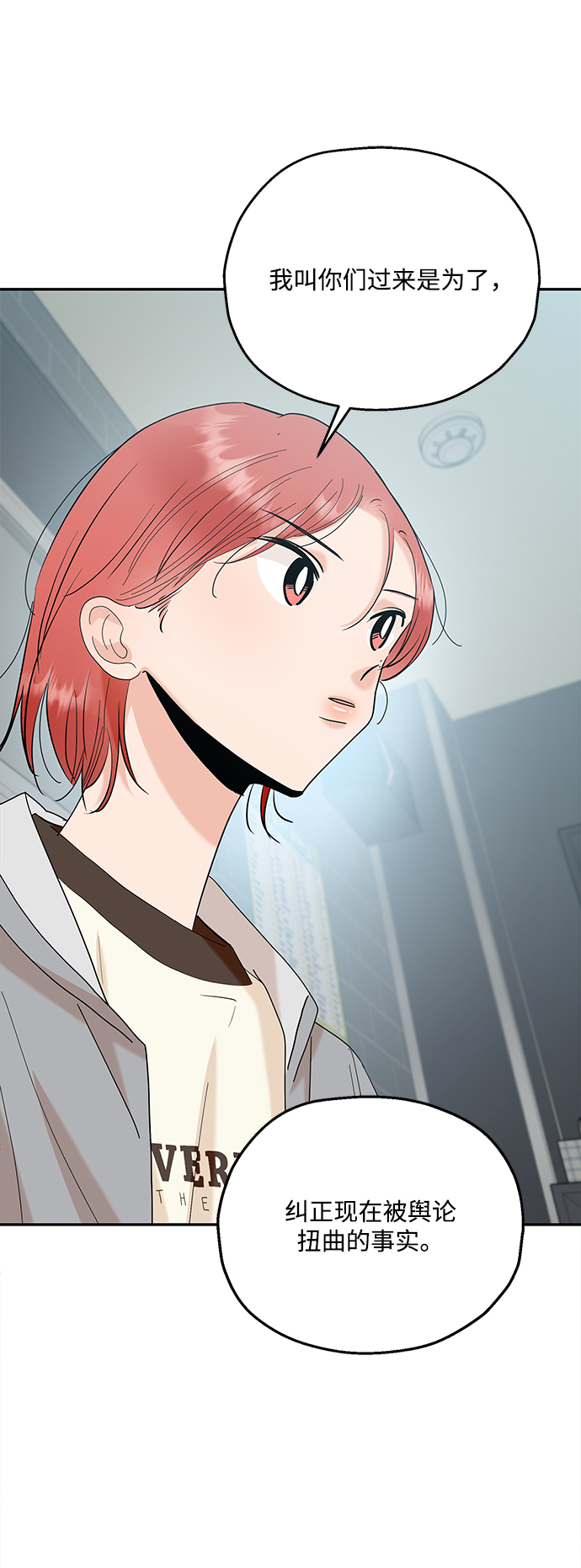 [第85话] 操纵舆论（2）1