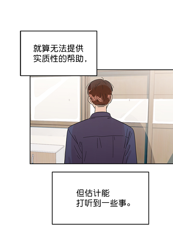 [第7话] 朋友？1