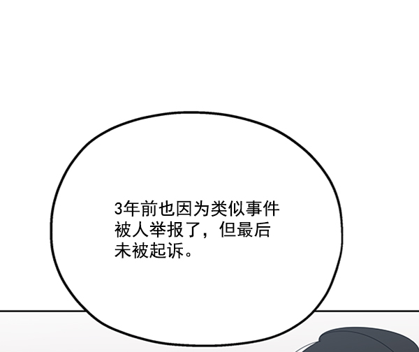 [第22话] 班长西亚（1）3