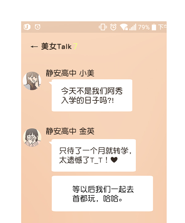 [第1话] 转学生成秀智2