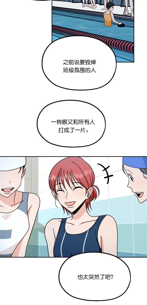 [第37话] 陷阱（2）3